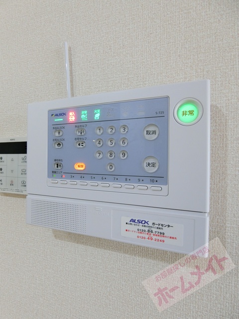 その他設備　ホームセキュリティ