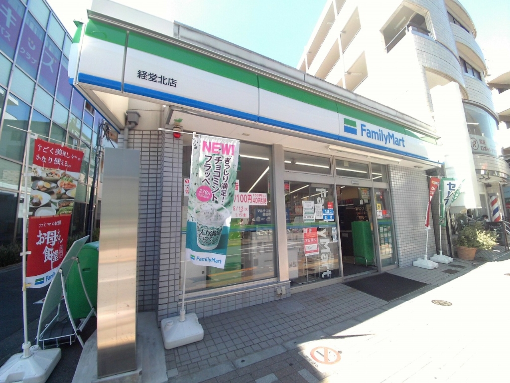 コンビニ　ファミリーマート 経堂北店（コンビニ）まで342m