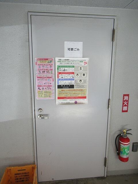 その他　ゴミ置き場