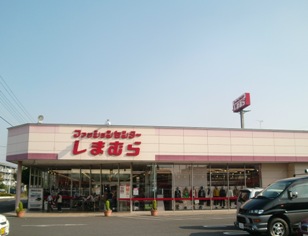 ショッピングセンター　ファッションセンターしまむら自治医大店（ショッピングセンター）まで663m