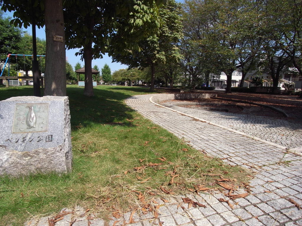 公園　ペンギン公園（公園）まで10m