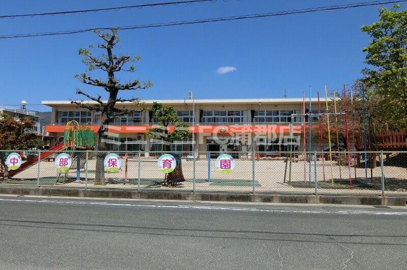 幼稚園・保育園　蒲郡市立中部保育園（幼稚園・保育園）まで810m