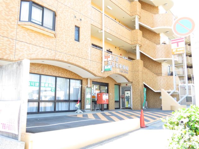 郵便局　茶屋坂郵便局（郵便局）まで200m