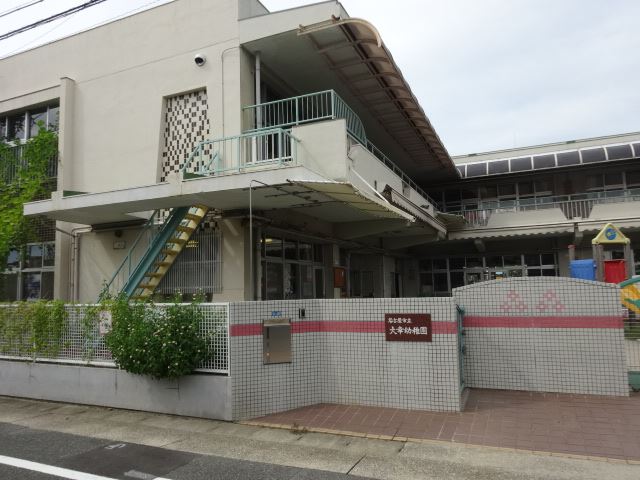 幼稚園・保育園　大幸幼稚園（幼稚園・保育園）まで580m