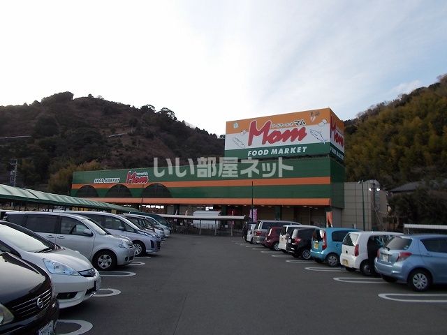 スーパー　マム 城北店（スーパー）まで538m