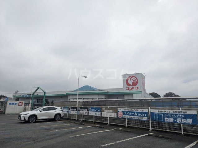 ホームセンター　コメリハード&グリーン鉾田店（ホームセンター）まで739m