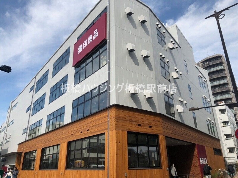 ショッピングセンター　無印良品 板橋南町22（ショッピングセンター）まで440m