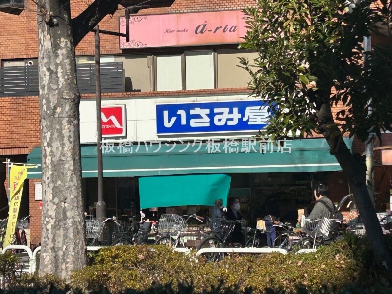 スーパー　いさみ屋要町店（スーパー）まで535m
