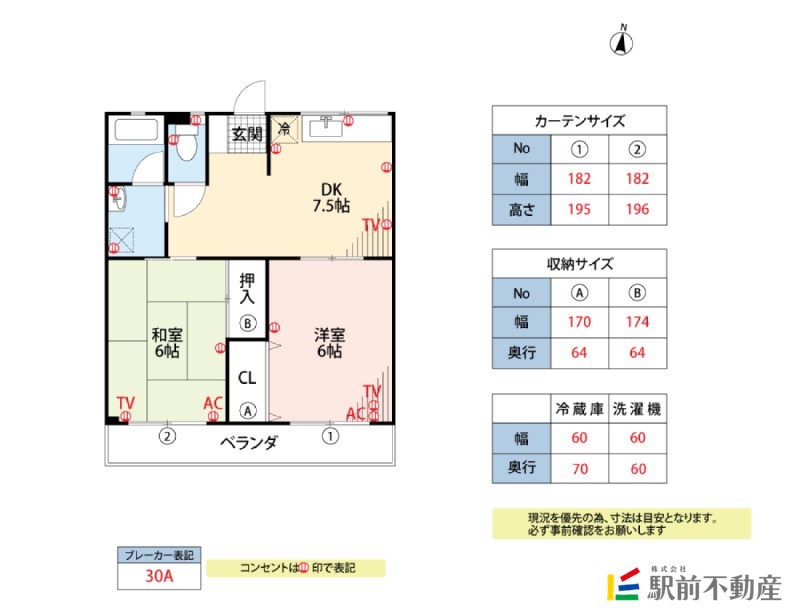 フォーレスト２１の間取り