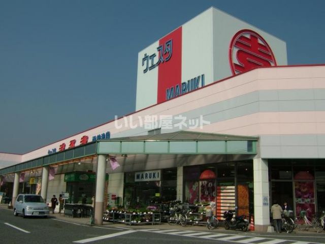 スーパー　ウェスタまるき 西岐波店（スーパー）まで2129m
