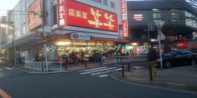 スーパー　セルシオ（スーパー）まで410m