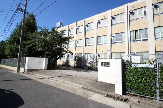 中学校　名古屋市立川名中学校（中学校）まで650m