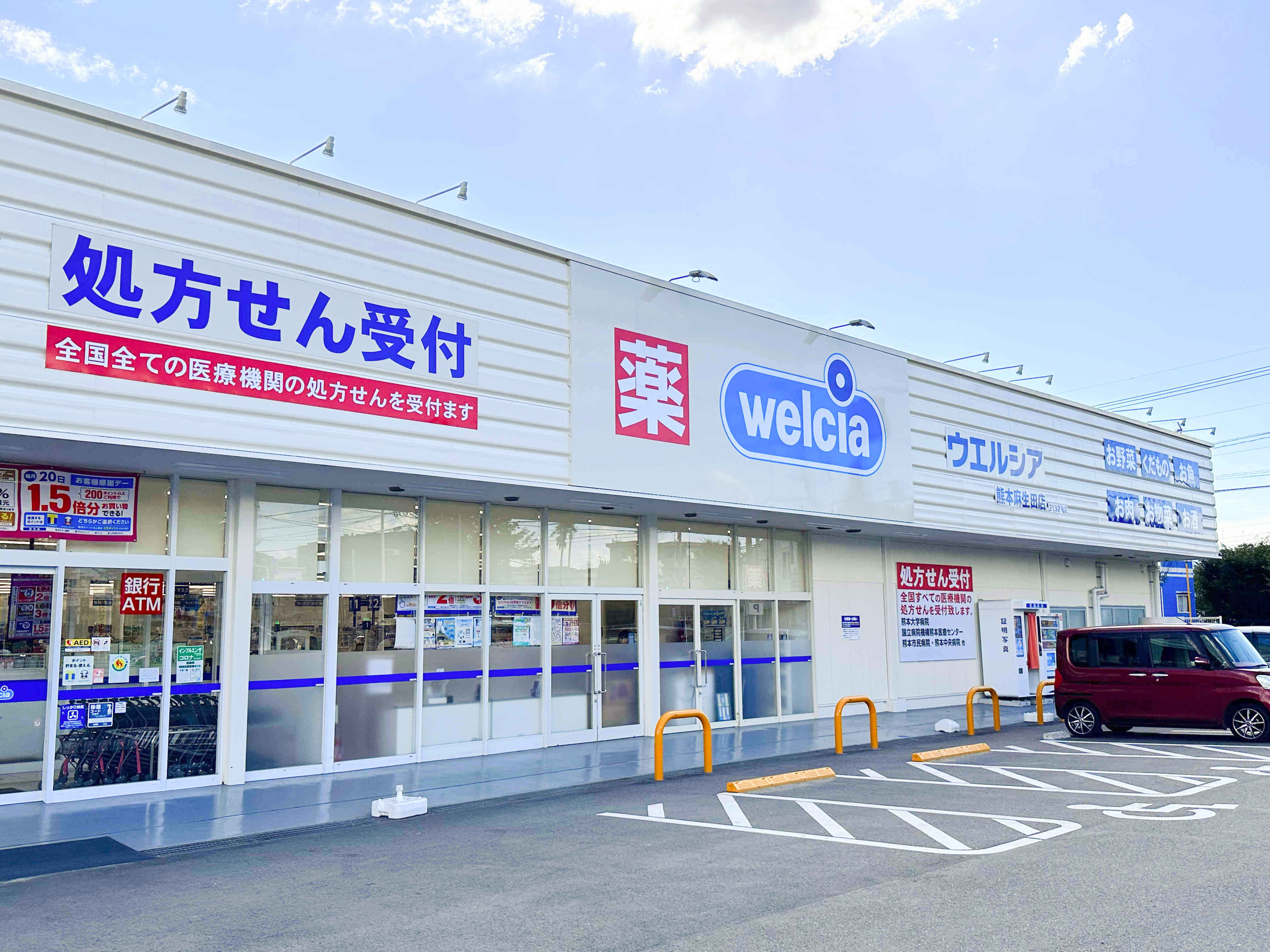 ドラックストア　ウエルシア熊本麻生田店（ドラッグストア）まで1006m