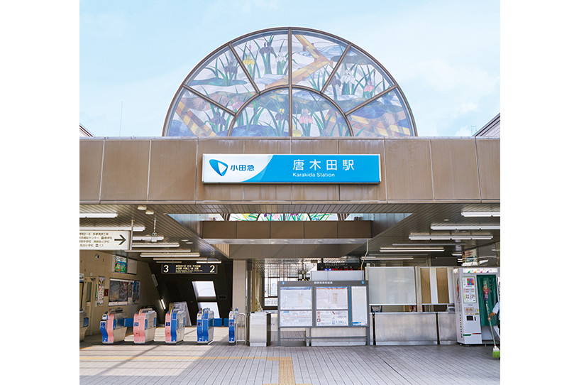 その他　唐木田駅（その他）まで211m