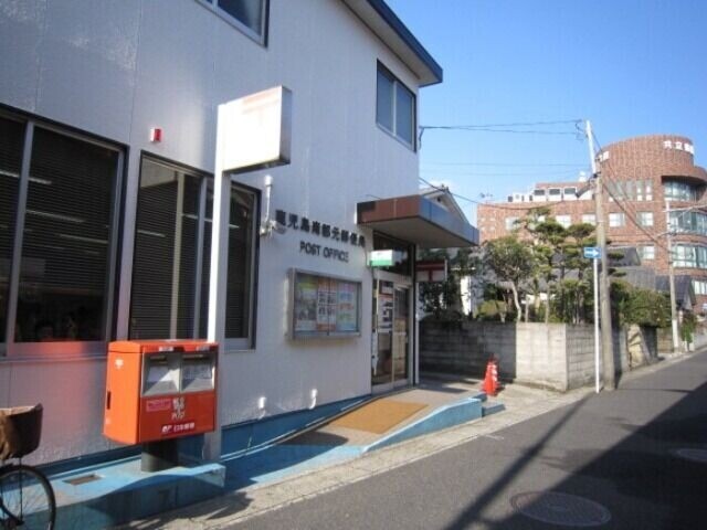 郵便局　鹿児島南郡元郵便局（郵便局）まで434m