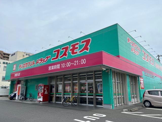 ドラックストア　ディスカウントドラッグコスモス東郡元店（ドラッグストア）まで625m