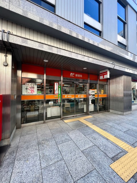 郵便局　北浜郵便局（郵便局）まで320m