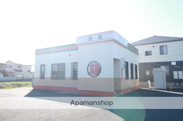 飲食店　宝龍（飲食店）まで876m