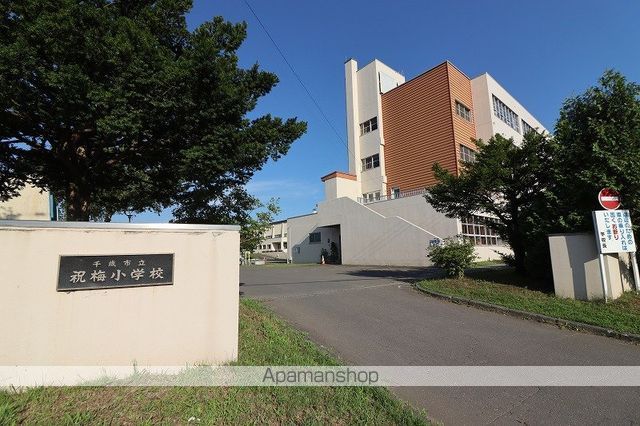 小学校　祝梅小学校（小学校）まで739m