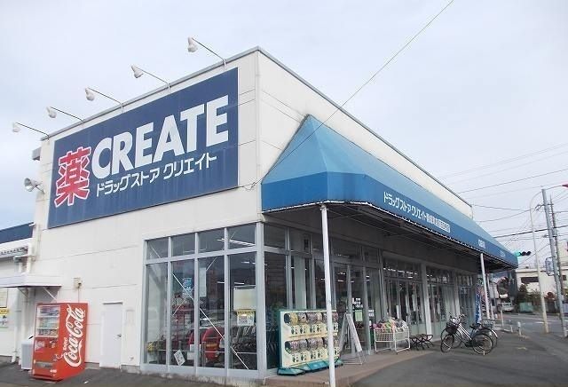 ドラックストア　クリエイト開成町店（ドラッグストア）まで1200m