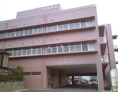 病院　南国病院（病院）まで460m