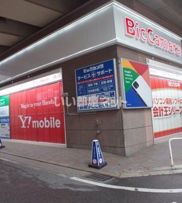 その他　ビッグカメラ（その他）まで464m