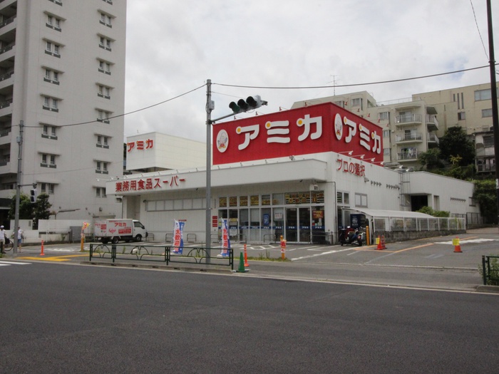 スーパー　アミカ（スーパー）まで851m