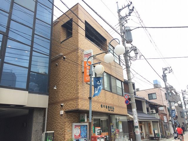 郵便局　北千住郵便局（郵便局）まで252m