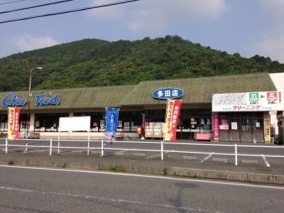 スーパー　中央フード多田店（スーパー）まで2500m