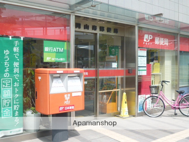 郵便局　岡山寿郵便局（郵便局）まで550m