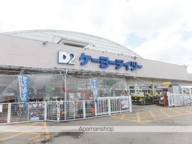 その他　ケーヨーデイツー北長野通店（その他）まで668m