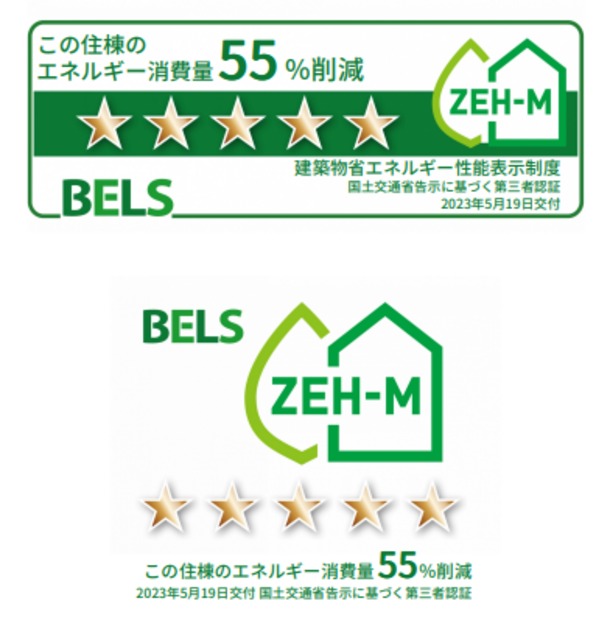 その他　★この建物のエネルギー削減率です★