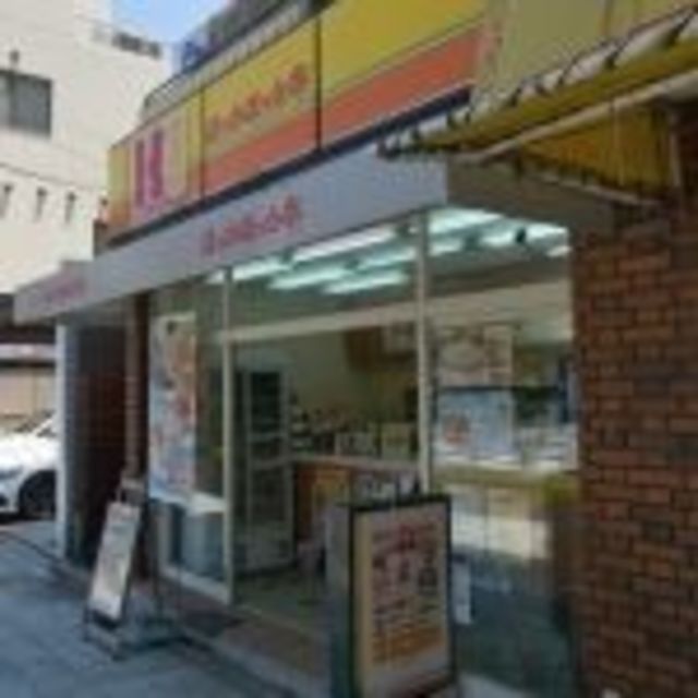 飲食店　ほっかほっか亭三先店（飲食店）まで364m