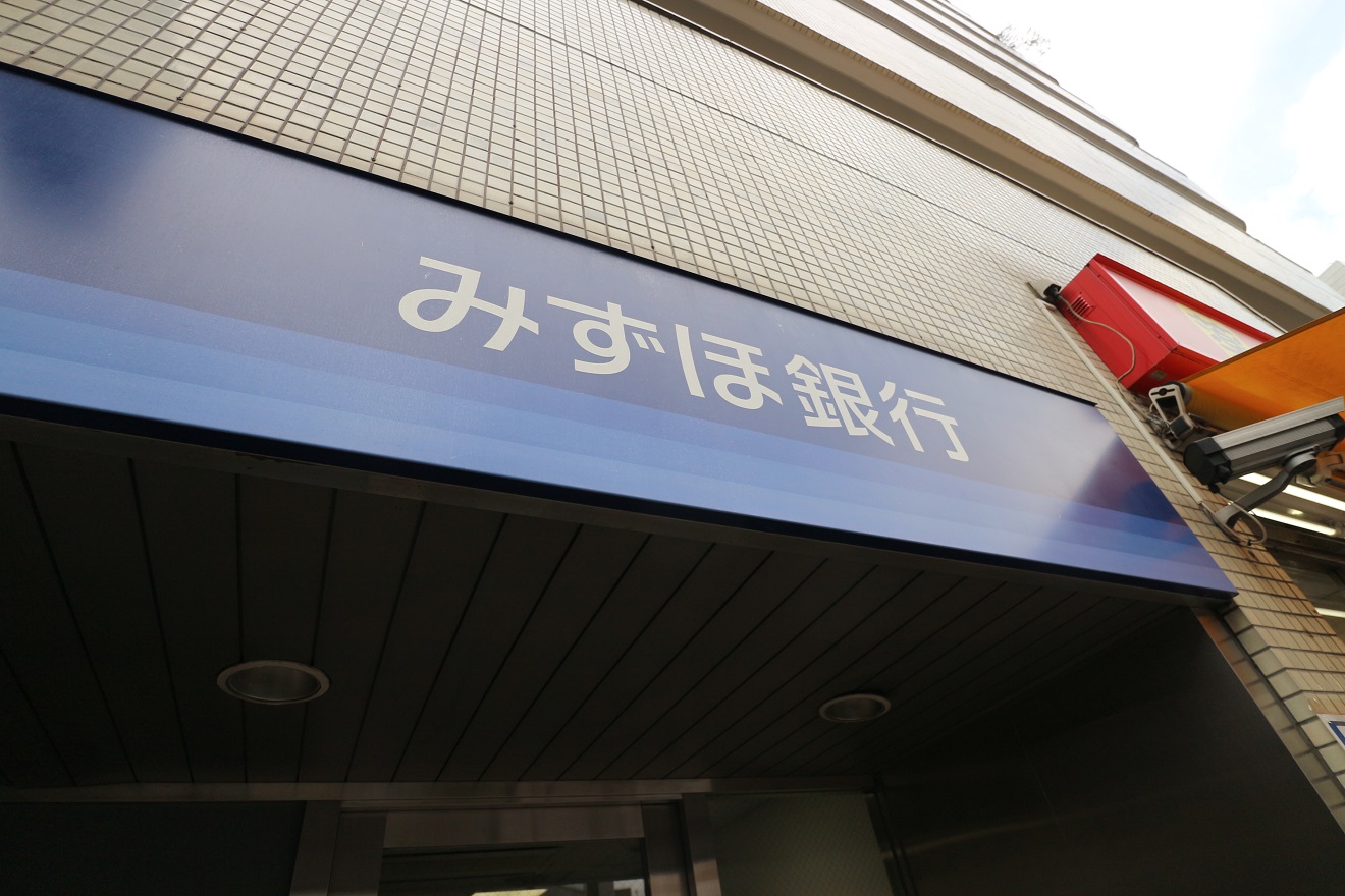 銀行　みずほ銀行麻布支店（銀行）まで661m