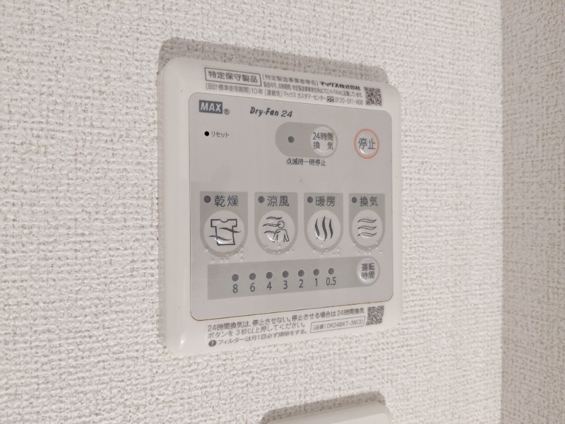 その他設備　図面と現状に相違がある場合には現状を優先