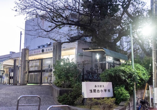 小学校　浅間台小学校（小学校）まで243m