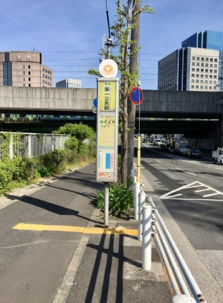 その他　三共前（その他）まで581m