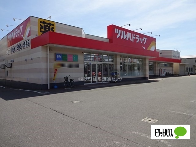 ドラックストア　ツルハドラッグ横手寿町店（ドラッグストア）まで593m