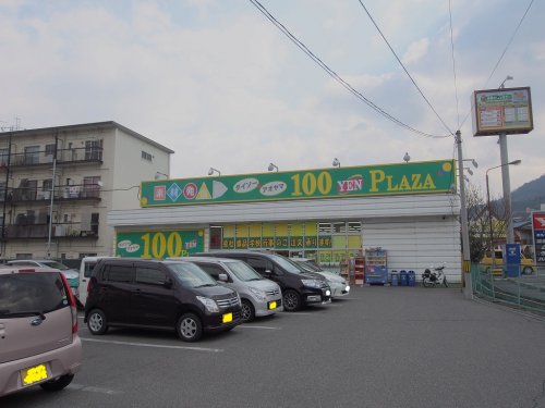 その他　ザ・ダイソー沼田店（その他）まで738m