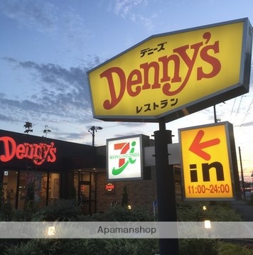 飲食店　デニーズ湘南台店（飲食店）まで489m