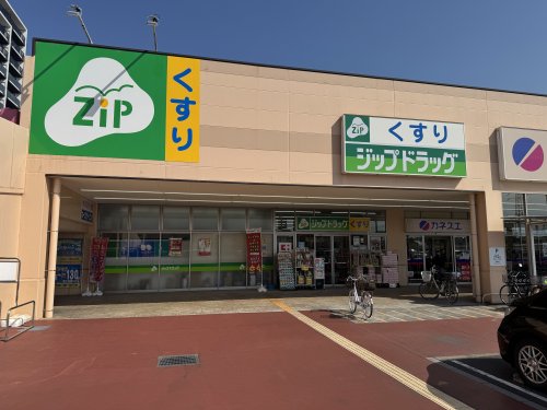 ドラックストア　ジップドラッグ　西富田店（ドラッグストア）まで587m