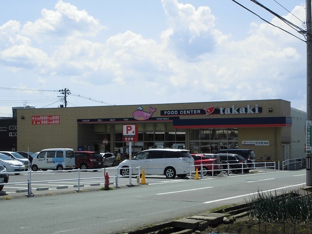スーパー　たかき（スーパー）まで700m