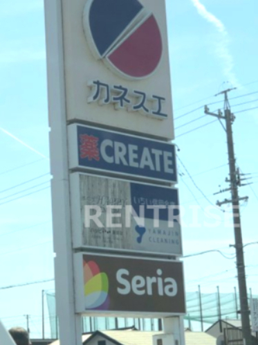 スーパー　カネスエ 浅井店（スーパー）まで1114m