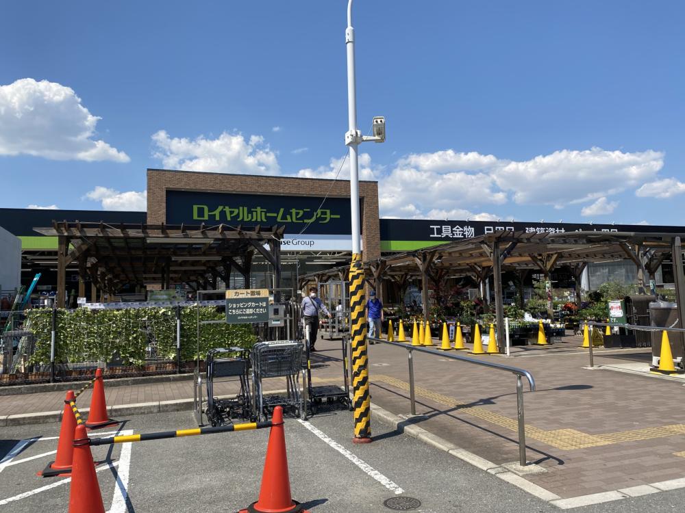 ホームセンター　ロイヤルホームセンター塚口店（ホームセンター）まで836m
