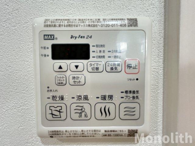 その他設備