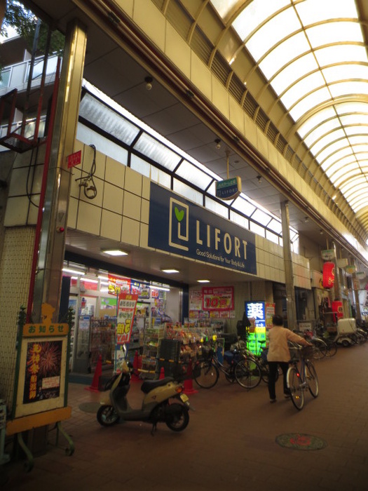 ドラックストア　ライフォート（ドラッグストア）まで194m