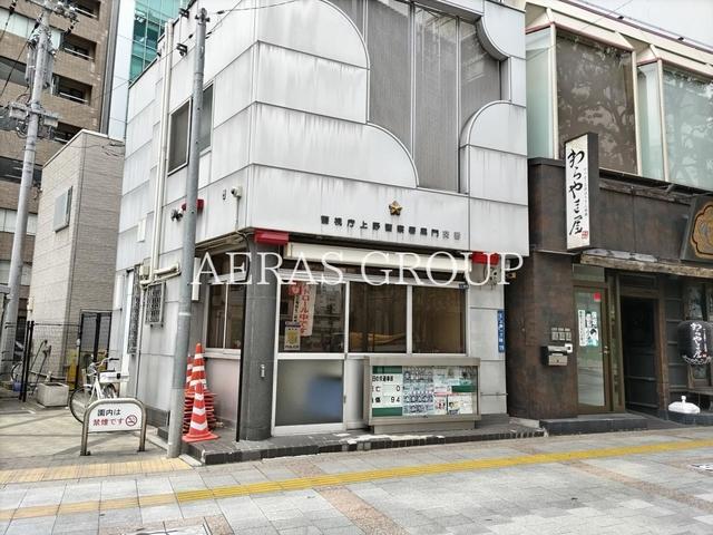警察署・交番　上野警察署 黒門交番（警察署・交番）まで603m