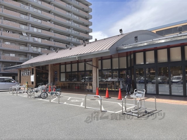 スーパー　いそかわパケット十条店（スーパー）まで800m