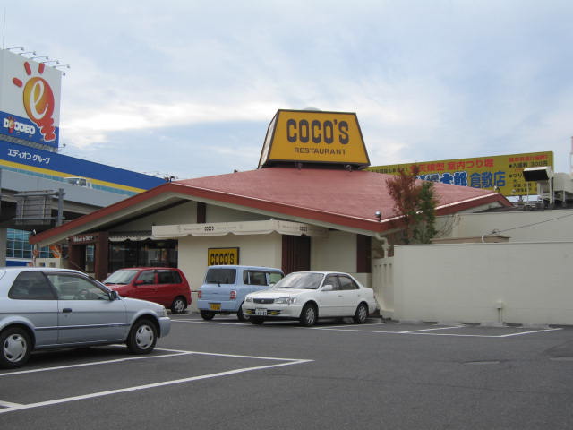 飲食店　ココス笹沖店（飲食店）まで205m