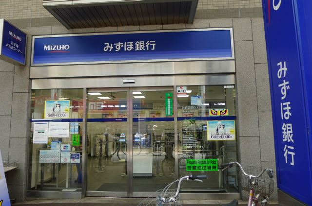 その他　みずほ銀行（その他）まで430m